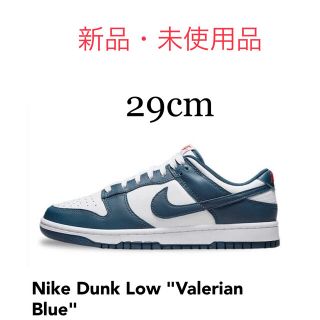 ナイキ(NIKE)のNike Dunk Low "Valerian Blue" 29cm(スニーカー)