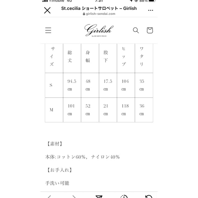 なっち様専用☆girlish ガーリッシュ ショートサロペット Mサイズ
