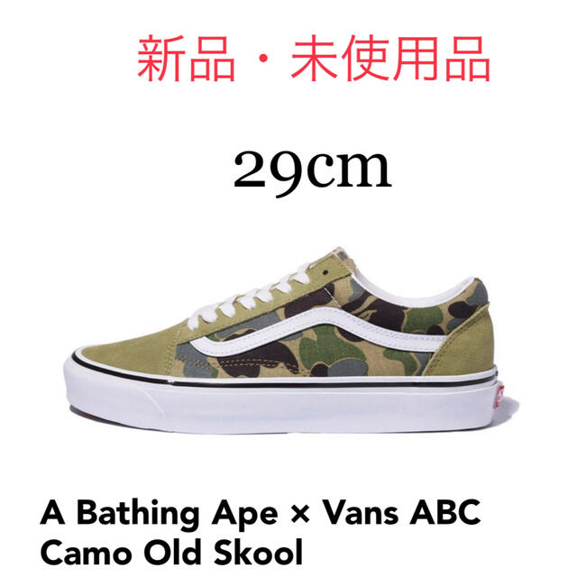 A Bathing Ape × Vans ABC Camo Old Skool バーゲン