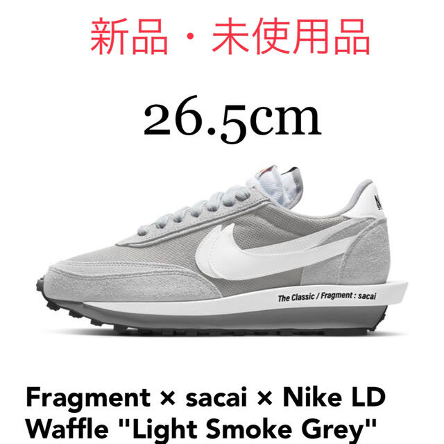 Fragment × sacai × Nike LD Waffle 26.5cm