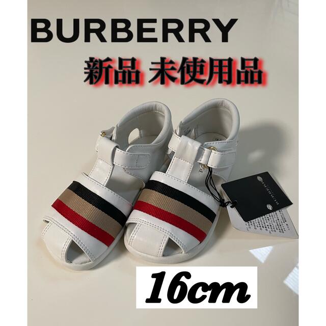 BURBERRY(バーバリー)の【正規品】バーバリー新品 タグ付き 未使用品　女の子サンダル16cm キッズ/ベビー/マタニティのキッズ靴/シューズ(15cm~)(サンダル)の商品写真