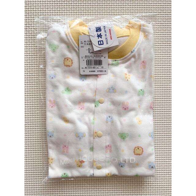 mikihouse(ミキハウス)のかぼちゃ様専用　新品　ミキハウス　パジャマ　70 キッズ/ベビー/マタニティのキッズ服男の子用(90cm~)(パジャマ)の商品写真