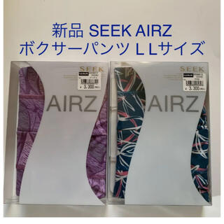 グンゼ(GUNZE)のラスト1セット新品 SEEK AIRZ ボクサーパンツ L Lサイズ ２枚セット(ボクサーパンツ)