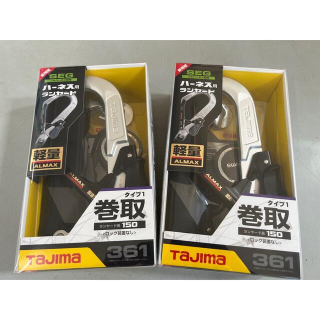 2個セットタジマハーネス用ランヤードER150シングルL6TAJIMA その他