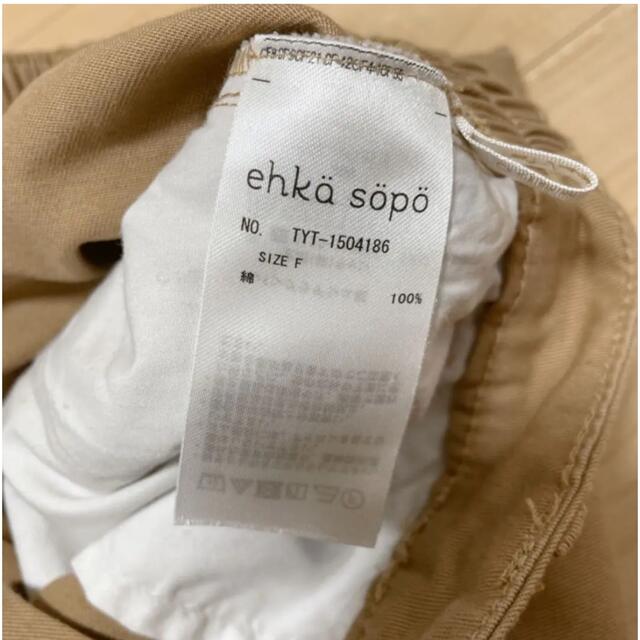 ehka sopo(エヘカソポ)のエヘカソポ 台形 スカート  レディースのスカート(ロングスカート)の商品写真