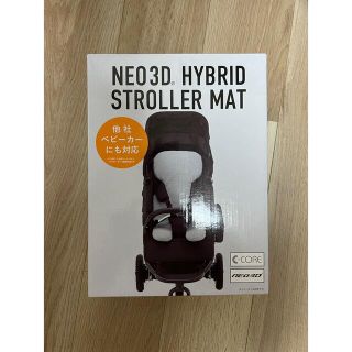 エアバギー(AIRBUGGY)の☆値下げ☆ エアバギー NEO3D HYBRID STROLLER MAT (ベビーカー用アクセサリー)