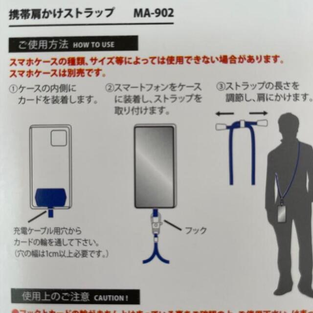 スマホストラップ スマホショルダー 肩掛け 斜めがけ 写真 落下防止 即日発送  スマホ/家電/カメラのスマホアクセサリー(ネックストラップ)の商品写真