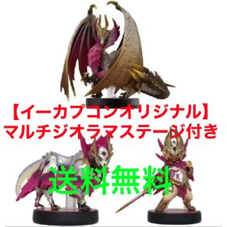 ニンテンドースイッチ(Nintendo Switch)のサンブレイクamiibo アミーボ メル・ゼナ メルゼガル メルゼネコ ステージ(その他)