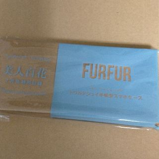 タカラジマシャ(宝島社)の美人百花7月号付録FURFURトワルドジュイ手帳型スマホケース ②(スマホケース)