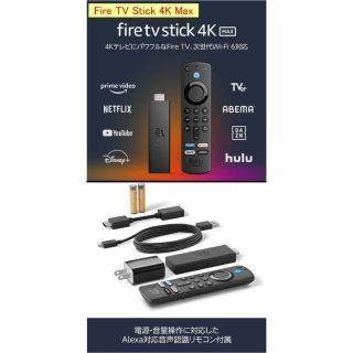 [新品] Fire TV Stick 4K Max (第3世代)(その他)