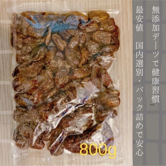 デーツ　ナツメヤシ　無添加　数量限定 食品/飲料/酒の加工食品(その他)の商品写真