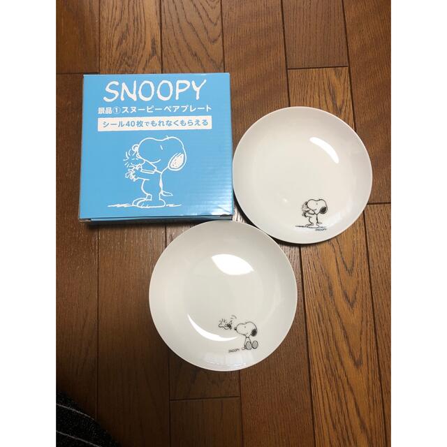 新品未使用　スヌーピー　SNOOPY お皿　2枚　非売品