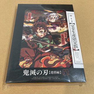 テレビアニメ 鬼滅の刃 遊郭編 第六巻 完全生産限定版 DVD(アニメ)