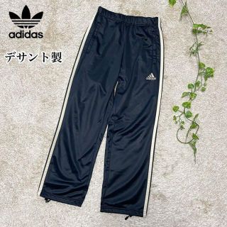 70~80s adidas デサント製 トラックパンツ センタープレス