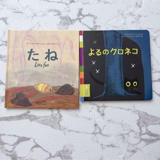 ワールドライブラリー絵本2冊(絵本/児童書)