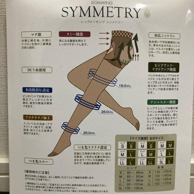 ずっと気になってた マルコ レッグメイキング シンメトリー ストッキング L-Lサイズ