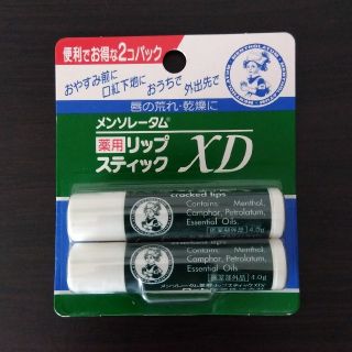 ロートセイヤク(ロート製薬)の【未開封】リップクリーム（メンソレータム）２個パック(リップケア/リップクリーム)