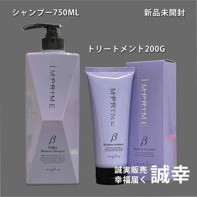 NAPUR Moisture shampoo treatment set
