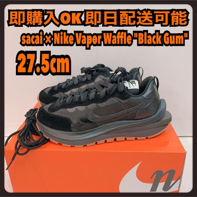 黒27.5cm sacai Nike VaporWaffle ヴェィパーワッフル