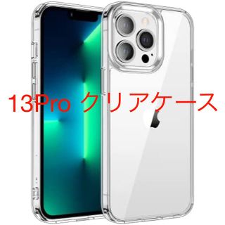 iPhone 13 Pro ケース 耐衝撃 ワイヤレス充電対応  スマホケース(iPhoneケース)