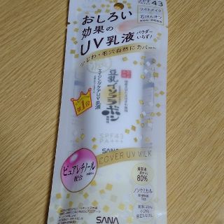 ノエビア(noevir)のなめらか本舗 豆乳イソフラボン リンクルUV乳液(50g)(乳液/ミルク)