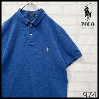 ポロラルフローレン(POLO RALPH LAUREN)の【美品】ポロラルフローレン ミックスカラー 半袖ポロシャツ ブルー ポニー刺繍(ポロシャツ)