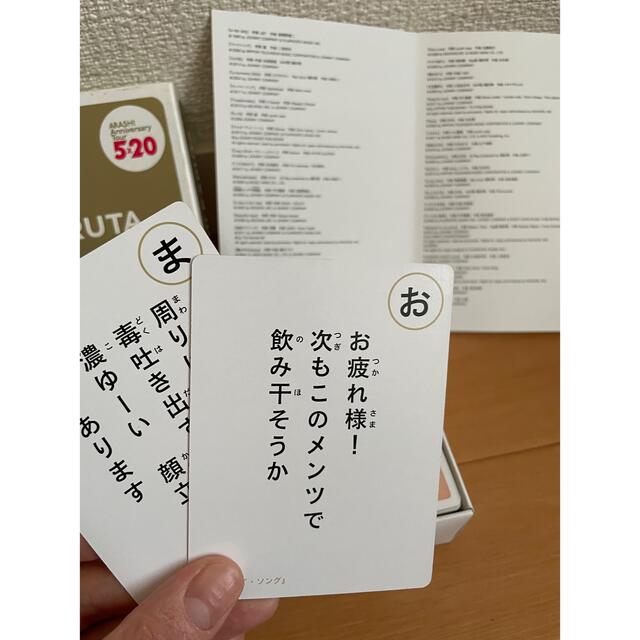 嵐(アラシ)の嵐5×20ARASHI KARUTA エンタメ/ホビーのタレントグッズ(アイドルグッズ)の商品写真