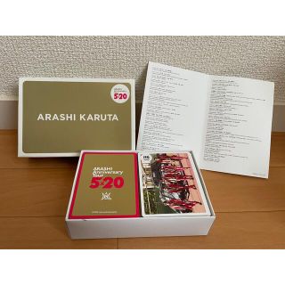 アラシ(嵐)の嵐5×20ARASHI KARUTA(アイドルグッズ)