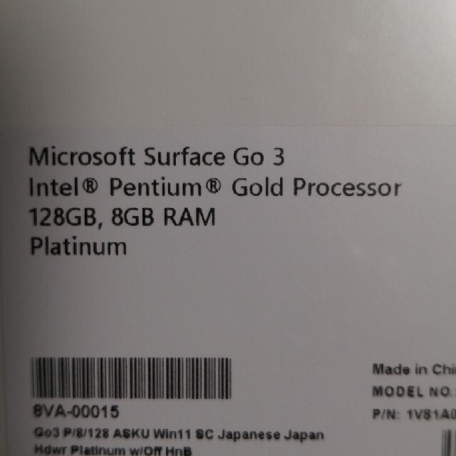 Microsoft(マイクロソフト)の【新品未開封】Surface Go 3 8VA-00015 office付き スマホ/家電/カメラのPC/タブレット(ノートPC)の商品写真