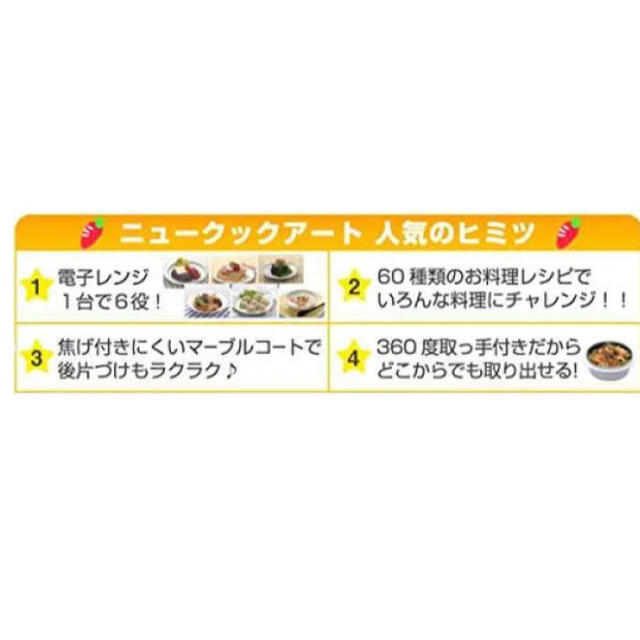 ニュークックアート電子レンジ調理器　　　未使用品　グリーン インテリア/住まい/日用品のキッチン/食器(調理道具/製菓道具)の商品写真