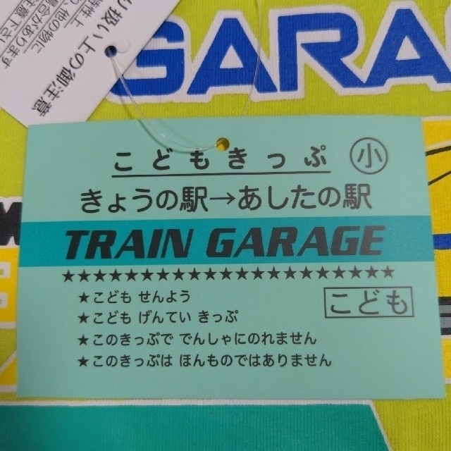 新品 JR ドクターイエロー はやぶさ こまち かがやき Tシャツ 110 キッズ/ベビー/マタニティのキッズ服男の子用(90cm~)(Tシャツ/カットソー)の商品写真