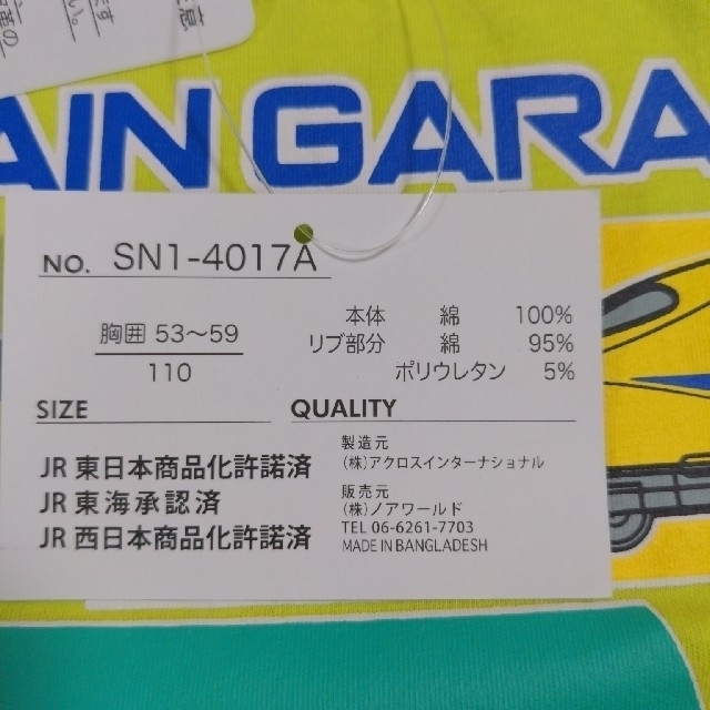 新品 JR ドクターイエロー はやぶさ こまち かがやき Tシャツ 110 キッズ/ベビー/マタニティのキッズ服男の子用(90cm~)(Tシャツ/カットソー)の商品写真