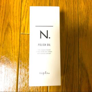 ナプラ N. ポリッシュオイル 150ml  (オイル/美容液)