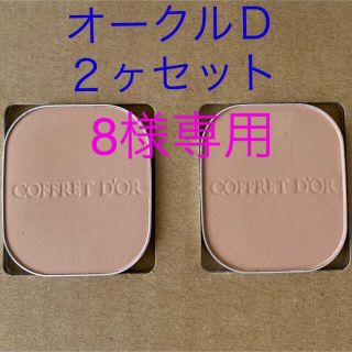 コフレドール(COFFRET D'OR)のコフレドール パウダーファンデーション 4ヶセット(ファンデーション)