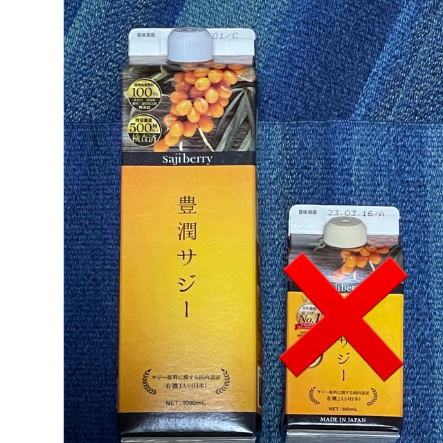 フィネス豊潤サジージュース 食品/飲料/酒の健康食品(その他)の商品写真