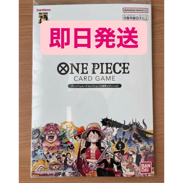 ONE PIECE - Meet the ONE PIECE 限定　プレミアムカードコレクション