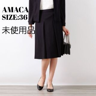 アマカ(AMACA)のアマカ AMACA ネイビー ファインジャージースカート 膝丈 新品(ひざ丈スカート)