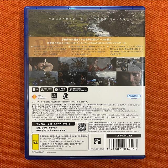 PlayStation(プレイステーション)の【超美品】DEATH STRANDING DIRECTOR'S CUT PS5 エンタメ/ホビーのゲームソフト/ゲーム機本体(家庭用ゲームソフト)の商品写真