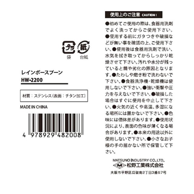 レインボー☆スプーンフォークセット☆ インテリア/住まい/日用品のキッチン/食器(カトラリー/箸)の商品写真