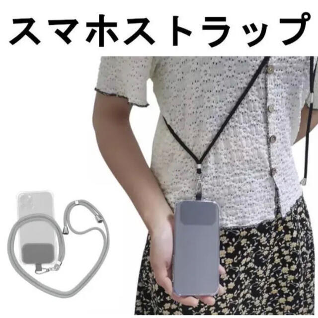 スマホショルダー ストラップ ホルダー ネックストラップ 首掛け 肩掛け 白 スマホ/家電/カメラのスマホアクセサリー(ネックストラップ)の商品写真