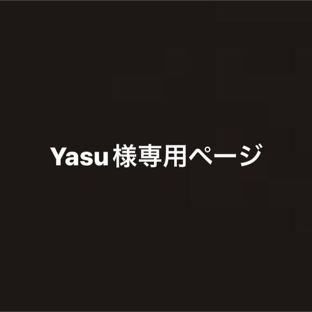 Yasu様専用ページ ファッションの 4200円引き www.gold-and-wood.com