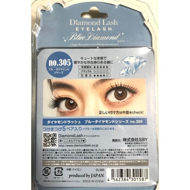 SBY - Diamond Lash ダイヤモンドラッシュ No.305 5ペア【4パック】の通販 by BB's shop|エスビーワイならラクマ SBY - Diamond Lash ダイヤモンドラッシュ No.305 5ペア【4パック】の通販 by BB's shop|エスビーワイならラクマ