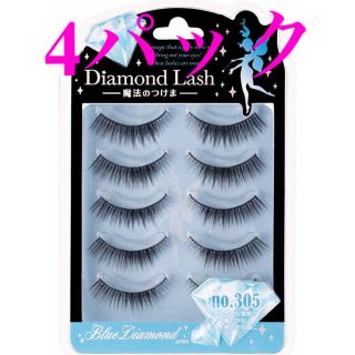 エスビーワイ(SBY)のＤｉａｍｏｎｄ Ｌａｓｈ　ダイヤモンドラッシュ　No.３０５ ５ペア【4パック】(つけまつげ)