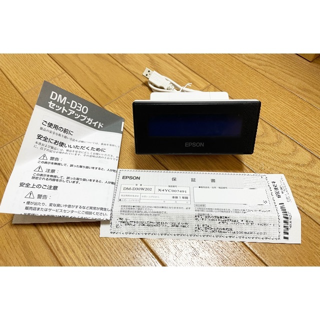 （中古）EPSON カスタマディスプレイ DM-D30(USB)ホワイト - 4