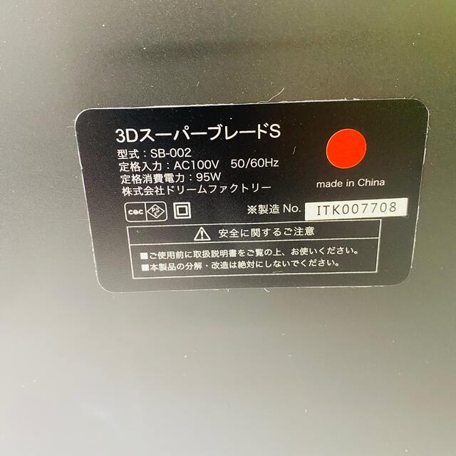 美品】ドクターエア 3DスーパーブレードS SB-002 振動マシン ピンク