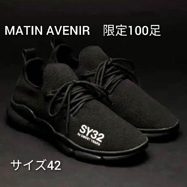 新品未使用　完売　MATIN AVENIR 朝倉未来　SY-32 　限定100足靴/シューズ