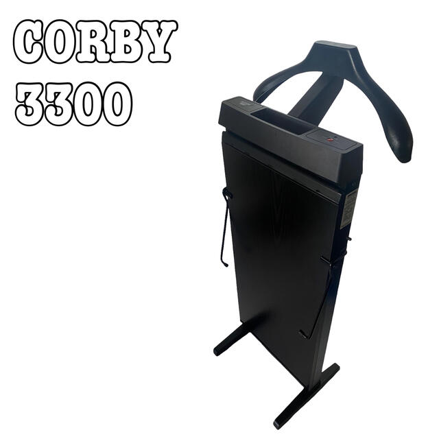 CORBY3300 ズボンプレッサー