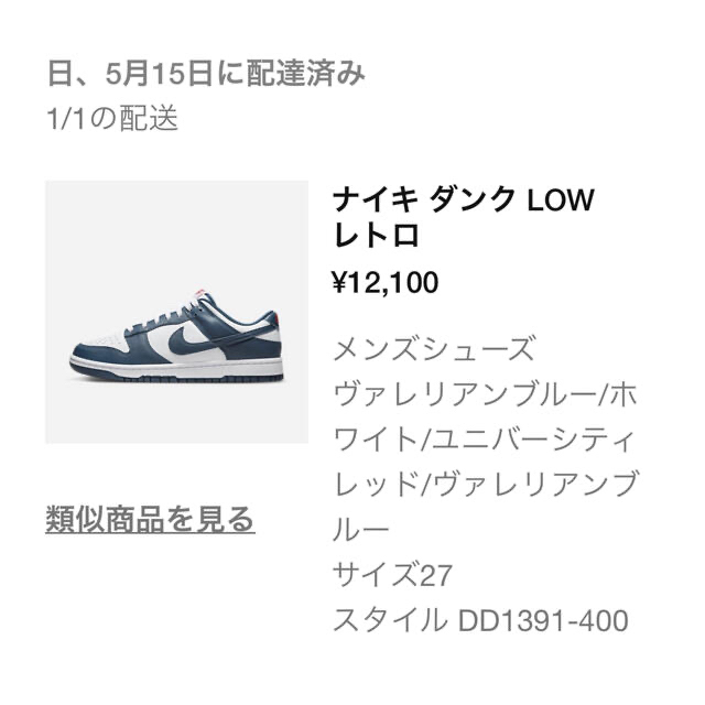 NIKE(ナイキ)のNike Dunk Low "Valerian Blue 27cm メンズの靴/シューズ(スニーカー)の商品写真