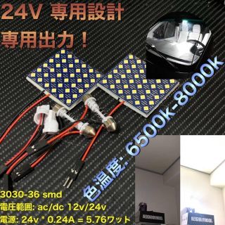 2個 24v T10 3030 36 smd led 強烈な室内灯(トラック・バス用品)