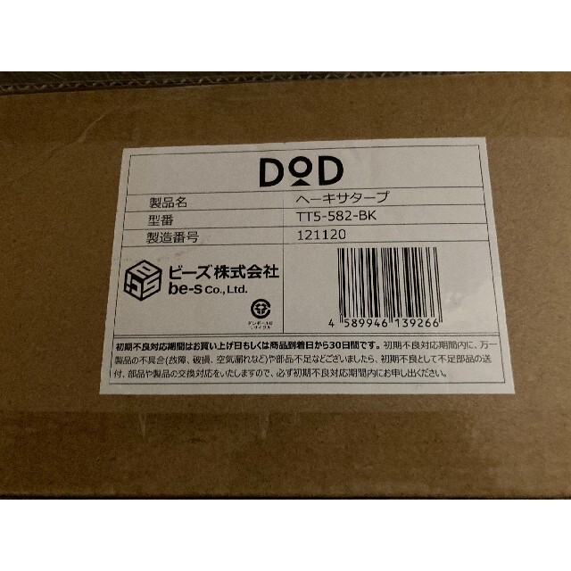 DOPPELGANGER(ドッペルギャンガー)の【新品】DOD TT5-582-BK ブラック スポーツ/アウトドアのアウトドア(テント/タープ)の商品写真